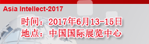 2017北京智能制造及機(jī)床展