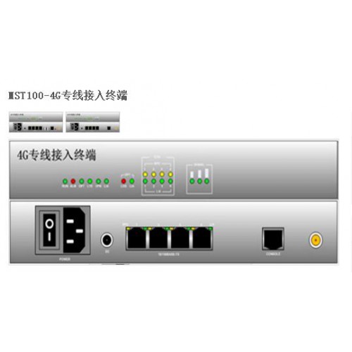 MST100-4G專線接入終端