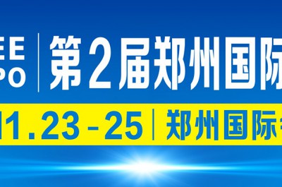 2018第2屆中國（鄭州）國際電梯展覽會(huì)