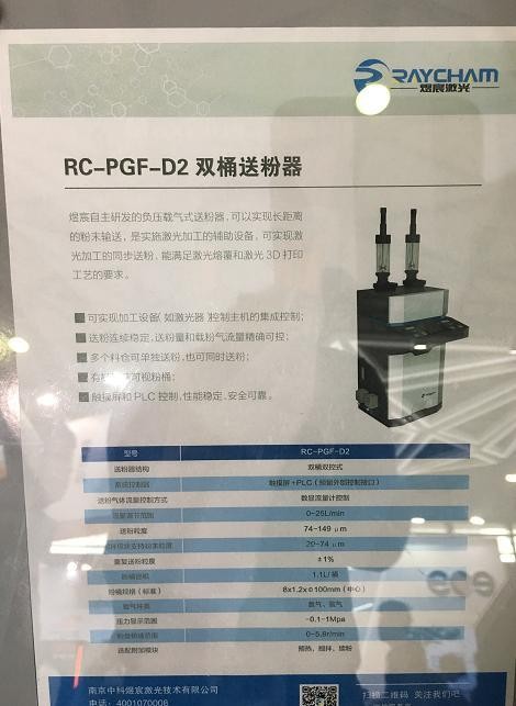 中科煜宸新款五軸送粉3D打印機(jī) 激光器功率最大1萬(wàn)瓦