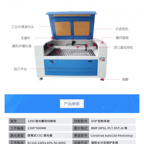 1390激光切割機亞克力、布料板材有機玻璃毛巾無紡布廠家直銷