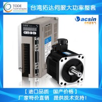 現(xiàn)貨批發(fā)交流伺服電機2.5KW10~15NM電機+驅動器整套