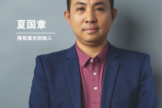 隆信激光：專注于激光切管領(lǐng)域深耕細(xì)作