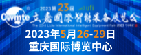 大展宏兔 | 開啟2023第23屆立嘉國(guó)際智能裝備展覽會(huì)新征程