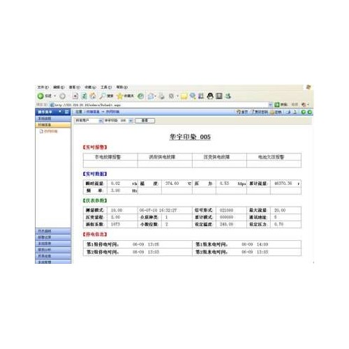 蒸汽預(yù)付費(fèi)充值和晟思壯 熱力公司充值管理計(jì)量設(shè)備