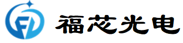 廣西大化福芯光電技術有限公司