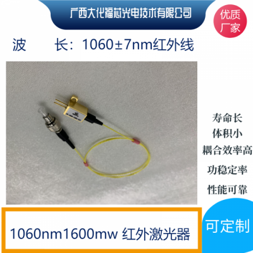 保偏光纖耦合激光器  半導(dǎo)體激光器 1060nm