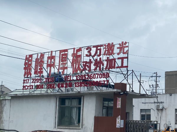 激光助力鋼城 | “不銹鋼名鎮(zhèn)”的鋼一、二代老板們，紛紛選擇銳科的“內幕”是什么？